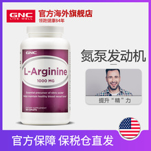 GNC健安喜L 精氨酸片1000毫克180粒男性生殖精力升级提升性能力