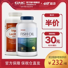 GNC健安喜三倍大豆卵磷脂180粒深海鱼油360粒调脂护肝血管清道夫