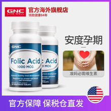 GNC健安喜叶酸片1000mcg 100片准妈备孕怀孕必备2瓶