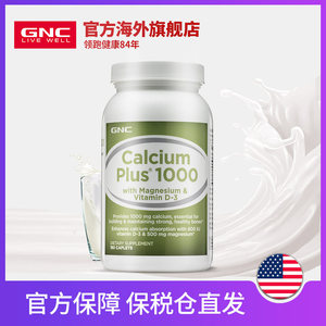 GNC健安喜calcium中老年维生素D高钙片1000mg180片强健骨骼钙镁片