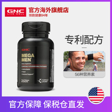 GNC健安喜美国男性维矿复合缓释90粒复合综合维生素添活力