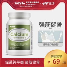 120片补钙易吸收强筋健骨钙片 400IU VD3 GNC健安喜钙600mg