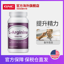 90片男性生殖精力升级 GNC健安喜左旋精氨酸片美国进口1000mg
