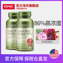 100粒皙颜浓缩精华美白淡斑2瓶 GNC健安喜葡萄籽胶囊300mg