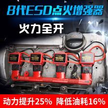 ESD点火增强器节油汽车发动机动力提升改装 油门加速点火线圈神棍