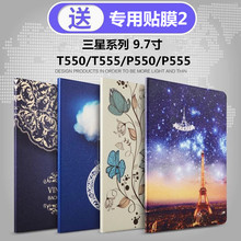 三星Tab A 9.7 sm-T550/T555C皮套 9.7寸P550平板电脑P555C保护套