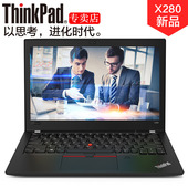 联想ThinkPad X280 0RCD 12.5英寸轻薄商务便携小巧笔记本电脑(酷睿四核i5-8250U 8G 256GSSD office2016)