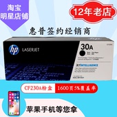 203 32A 227 成像鼓硒鼓 惠普HP 大容量粉盒 CF230A 30X 30A 原装