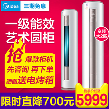 智行一级能效变频立式空调大2匹P家用柜机KFR 51LW YH200