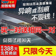东风标致207无骨雨刮器原厂原装款式雨刷片标志汽车前刮雨条配件