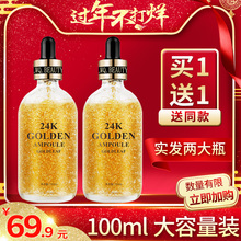 24k黄金精华液正品高浓缩面部精华收缩毛孔粗大补水保湿韩国泰国