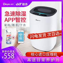 德业除湿机家用抽湿机静音卧室空气吸湿器除潮器小型地下室612S