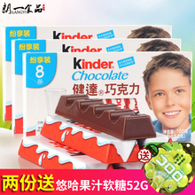 kinder健达巧克力条T8*3盒 建达牛奶巧克力儿童礼物零食批发包邮