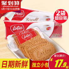 比利时进口Lotus和情缤咖时焦糖酥性饼干休闲独立小包装代餐零食