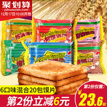 20大包 包邮 新家园烤馍片锅巴75g 内蒙古特产馒头片混装 整箱批发