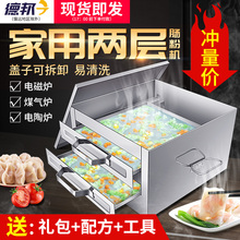 鑫南顺家用肠粉机蒸炉蒸盘迷你版小型拉肠粉撑抽屉式不锈钢家庭装