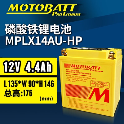 川崎KAWASAKI KZ250/KZ305/KZ650/KZ900摩托车电瓶MPLX14AU-HP