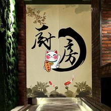 饭店厨房门帘招财开运餐厅后厨挡油烟加厚棉麻布艺半帘隔断帘定制