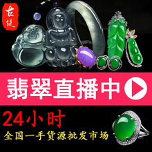 古缇珠宝翡翠直播间a货冰种玉吊坠树叶葫芦福豆福贝如意项链挂件