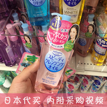 softymo清爽型保湿 卸妆油230ml深层保湿 高丝 包邮 Kose 日本