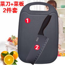 厨房不锈钢菜刀菜板刀具套装塑料砧板粘板水果切板切板迷你宿舍用