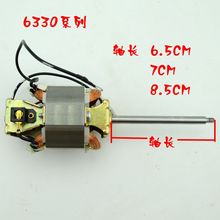 豆浆机电机6330马达 220v内置风叶6.3 包邮