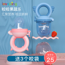 loveking婴儿食物咬咬袋果蔬 宝宝吃水果辅食器磨牙棒硅胶牙胶