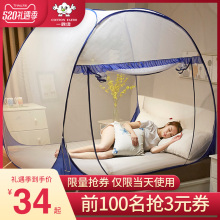蒙古包免安装 可折叠蚊帐1.8m床双人家用1.5m学生宿舍1M1.2米纹账