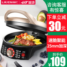 利仁电饼铛家用加深迷小型电煎饼机新款烙饼锅双面加热自动断电