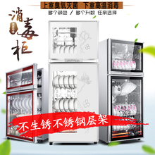 康星奇缘消毒柜家用立式高温双门台式迷你小型不锈钢厨房消毒碗柜