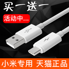 小米note3 2数据线mix2s 3充电器max2原装正品快充type-c九五手机