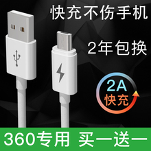 lite正品 安卓加长2米 360数据线n6pro手机n7快充n5s充电器n4s原装