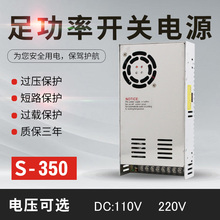 220V1.6A开关电源 DC110V电源AC转直流110V3.1A
