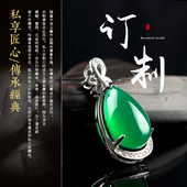 昀臻私人定制翡翠玉石加工玉观音玉佛貔貅吊坠墨翠龙牌本命佛挂件
