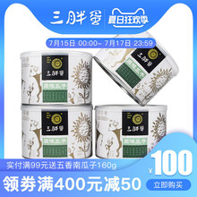原味葵花瓜子籽内蒙古特产炒货大颗粒218gx4罐 三胖蛋旗舰店盒罐装