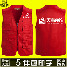 劳保装 志愿者马甲定制工作服马甲印字LOGO广告活动婚庆马夹 修马甲
