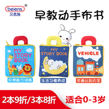 蒙特梭利3D立体书贝恩施小璐快跑早教布书my first book布书DIY