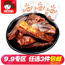 食为先香辣味鱼尾13g 10包湖南特产洞庭湖麻辣鱼尾批发小吃零食