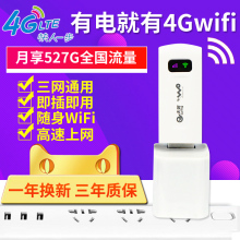 电信联通4G3G无线路由器上网卡托全网通随身移动插卡车载wifi