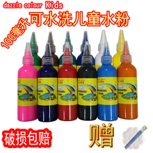 初学者幼儿园涂鸦美术 儿童绘画水粉颜料无毒可水洗画画挤压瓶装
