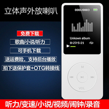 学生英语MP3播放器有屏显示歌词自带内存插卡mp4外放录音笔电子书