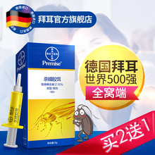 德国拜耳拜灭士杀蟑胶饵灭蟑螂屋蟑螂克星家用全窝端 进口蟑螂药