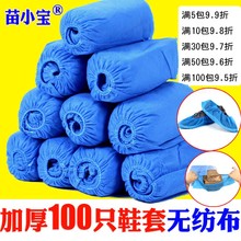 套脚套学生一次性无纺布鞋 套家用布室内 套一次性加厚防尘透气鞋