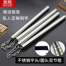 我翔双节棍不锈钢表演棍初学者儿童非二合一李小龙防身练习双截棍