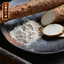 正宗温县垆土铁棍山粉冲饮 包邮 醇怀山粉 正安生活