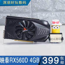 映泰RX560D 全新BIOSTAR 4GB吃鸡游戏台式机电脑独立显卡
