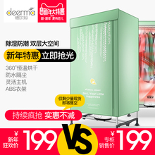 德尔玛干衣机烘干机家用速干烘衣机静音省电风干机烘衣服干衣架