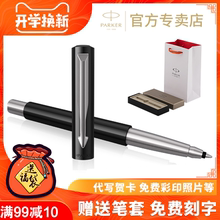 派克签字笔威雅胶杆黑色宝珠笔官方旗舰店官金属商务定制水笔男女士签名定制logo刻字签字签名送礼 正品