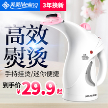 美菱手持挂烫机家用迷你蒸汽电熨斗小型烫衣服旅行便捷式熨烫机