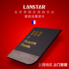 包厢牌 个性 朗世达办公室门牌定制创意木质招牌公司亚克力科室牌